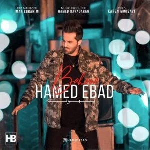 دانلود آهنگ حامد عباد به نام بهونه
